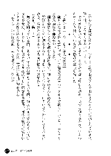 凌辱レオタード ～淫獄に堕ちた女子高生～, 日本語