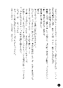 凌辱レオタード ～淫獄に堕ちた女子高生～, 日本語