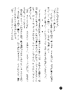 凌辱レオタード ～淫獄に堕ちた女子高生～, 日本語