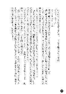 凌辱レオタード ～淫獄に堕ちた女子高生～, 日本語