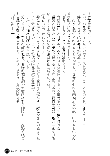 凌辱レオタード ～淫獄に堕ちた女子高生～, 日本語