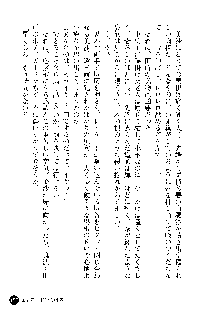 凌辱レオタード ～淫獄に堕ちた女子高生～, 日本語