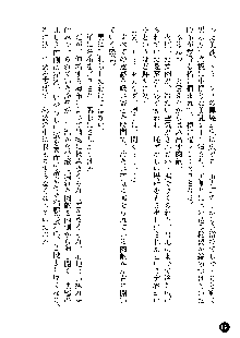 凌辱レオタード ～淫獄に堕ちた女子高生～, 日本語