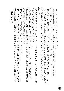 凌辱レオタード ～淫獄に堕ちた女子高生～, 日本語