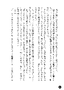 凌辱レオタード ～淫獄に堕ちた女子高生～, 日本語