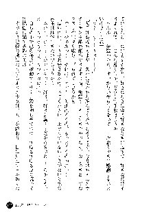 凌辱レオタード ～淫獄に堕ちた女子高生～, 日本語