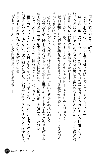 凌辱レオタード ～淫獄に堕ちた女子高生～, 日本語