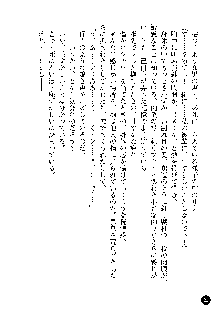 凌辱レオタード ～淫獄に堕ちた女子高生～, 日本語