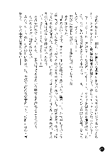 凌辱レオタード ～淫獄に堕ちた女子高生～, 日本語