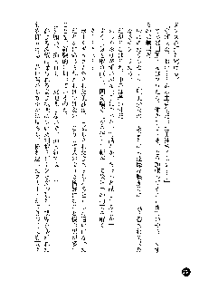 凌辱レオタード ～淫獄に堕ちた女子高生～, 日本語