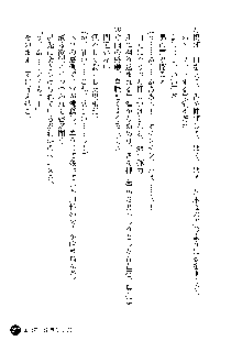 凌辱レオタード ～淫獄に堕ちた女子高生～, 日本語