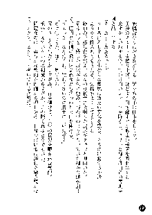 凌辱レオタード ～淫獄に堕ちた女子高生～, 日本語