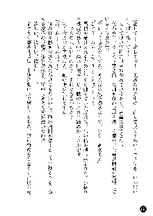 凌辱レオタード ～淫獄に堕ちた女子高生～, 日本語