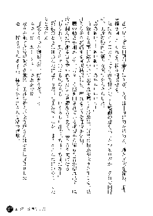 凌辱レオタード ～淫獄に堕ちた女子高生～, 日本語