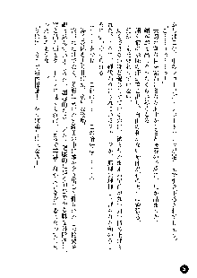 凌辱レオタード ～淫獄に堕ちた女子高生～, 日本語