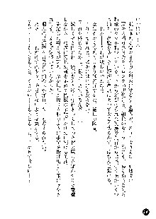 凌辱レオタード ～淫獄に堕ちた女子高生～, 日本語