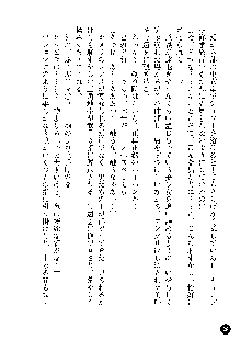 凌辱レオタード ～淫獄に堕ちた女子高生～, 日本語