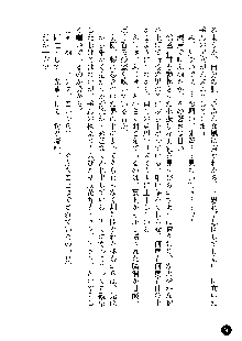 凌辱レオタード ～淫獄に堕ちた女子高生～, 日本語