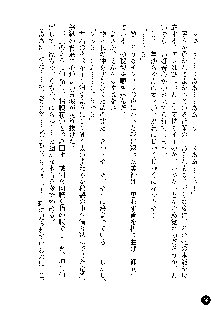 凌辱レオタード ～淫獄に堕ちた女子高生～, 日本語