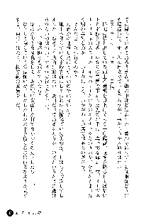 凌辱レオタード ～淫獄に堕ちた女子高生～, 日本語