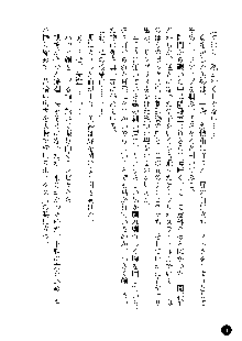 凌辱レオタード ～淫獄に堕ちた女子高生～, 日本語