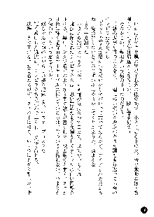 凌辱レオタード ～淫獄に堕ちた女子高生～, 日本語