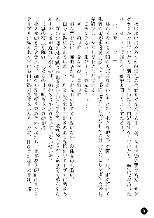 凌辱レオタード ～淫獄に堕ちた女子高生～, 日本語