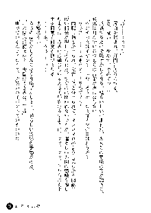 凌辱レオタード ～淫獄に堕ちた女子高生～, 日本語