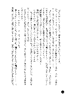 凌辱レオタード ～淫獄に堕ちた女子高生～, 日本語