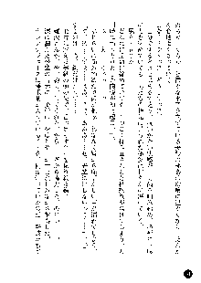 凌辱レオタード ～淫獄に堕ちた女子高生～, 日本語