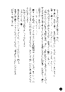 凌辱レオタード ～淫獄に堕ちた女子高生～, 日本語