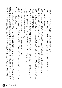 凌辱レオタード ～淫獄に堕ちた女子高生～, 日本語