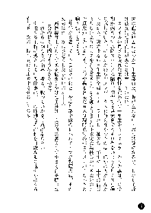 凌辱レオタード ～淫獄に堕ちた女子高生～, 日本語