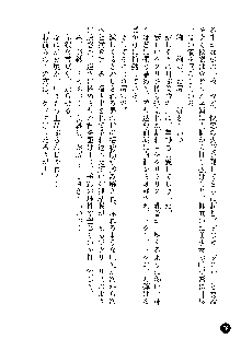 凌辱レオタード ～淫獄に堕ちた女子高生～, 日本語