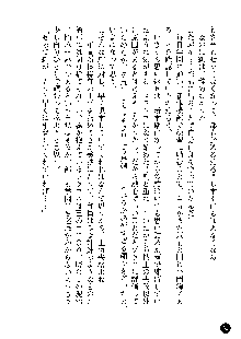 凌辱レオタード ～淫獄に堕ちた女子高生～, 日本語