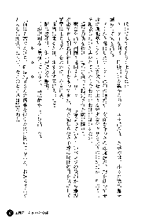 凌辱レオタード ～淫獄に堕ちた女子高生～, 日本語