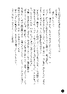 凌辱レオタード ～淫獄に堕ちた女子高生～, 日本語