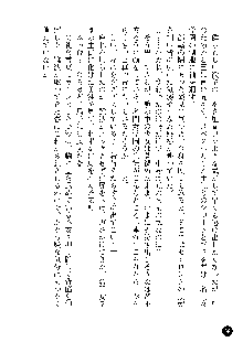 凌辱レオタード ～淫獄に堕ちた女子高生～, 日本語