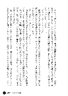 凌辱レオタード ～淫獄に堕ちた女子高生～, 日本語