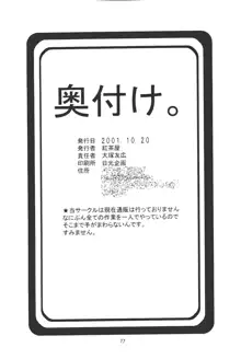 不知火舞物語2, 日本語