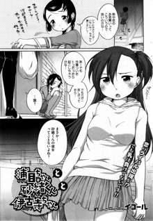 Urame-chan to Sunao-kun Ch.1-5, 日本語