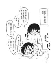 ダ、ダメだよこんなところで、お兄ちゃんが起きちゃう……！, 日本語