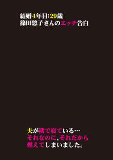 本当にあったエッチな体験‐ワンランク上の清楚な人妻の告白, 日本語