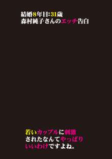 本当にあったエッチな体験‐ワンランク上の清楚な人妻の告白, 日本語