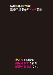 本当にあったエッチな体験‐ワンランク上の清楚な人妻の告白, 日本語