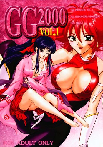 GG2000 VOL.1, 日本語