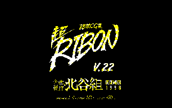 超RIBON V.22, 日本語