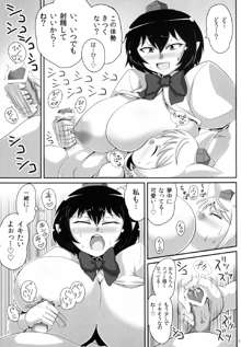 爆乳文ちゃんがショタ白狼天狗くんにおっぱい弄らせてあげるだけの本, 日本語