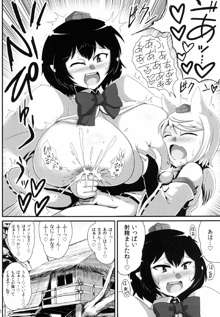 爆乳文ちゃんがショタ白狼天狗くんにおっぱい弄らせてあげるだけの本, 日本語