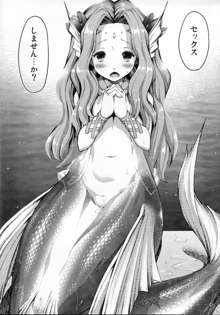 mermaid mating, 日本語